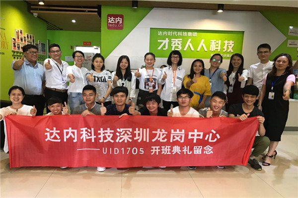 IT培訓機構排行榜：火星時代未進前三 北大青鳥不是第一