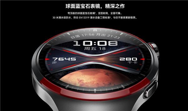4999元！華為WATCH 4 Pro太空探索版預售：支持問界M9 UWB控車