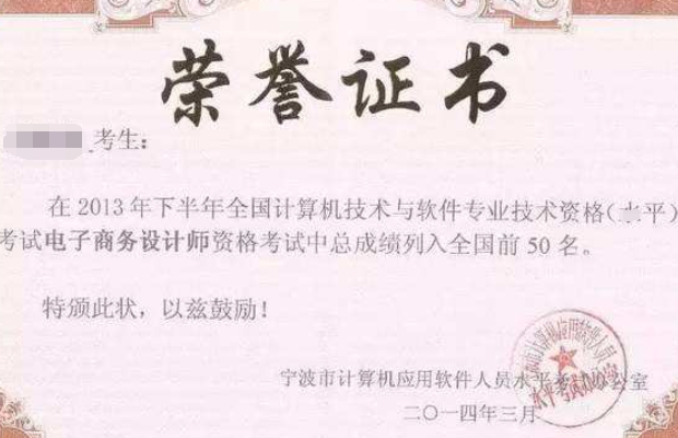 十大沒用的證書排行榜：一定要看，避免考完后悔