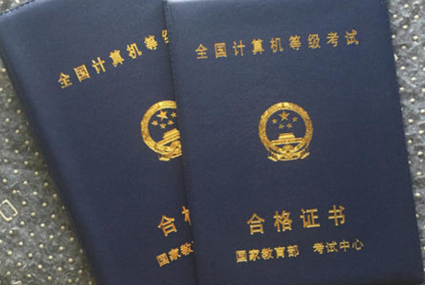 十大沒用的證書排行榜：一定要看，避免考完后悔