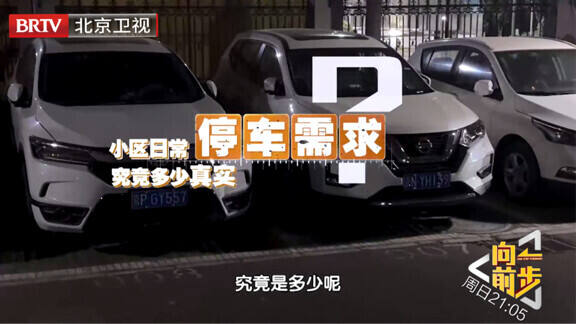《向前一步》疏解住宅小區(qū)現(xiàn)實困頓，助力居民“易”生活夙愿