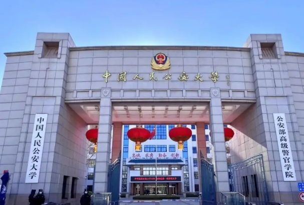 中國十大警察學院排名，中國人民警察大學上榜，第一是警官搖籃