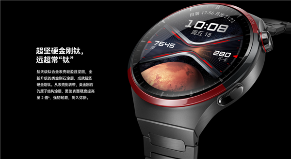 4999元！華為WATCH 4 Pro太空探索版預售：支持問界M9 UWB控車