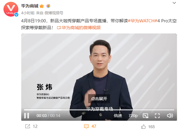 曝華為今起連續5天舉行新品介紹會：華為P70仍是大懸念