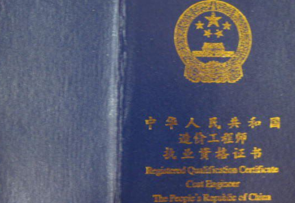十大沒用的證書排行榜：一定要看，避免考完后悔