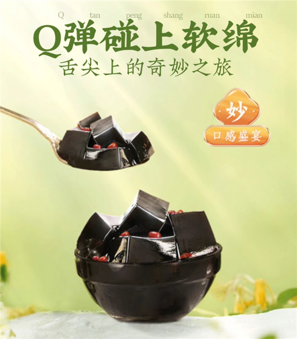 滋陰潤(rùn)燥 涼血解毒！徐福記紅豆龜苓膏大促：10.9元包郵