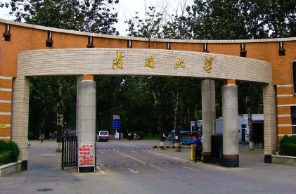 國內金融專業(yè)排名前十的大學，金融專業(yè)大學排行榜