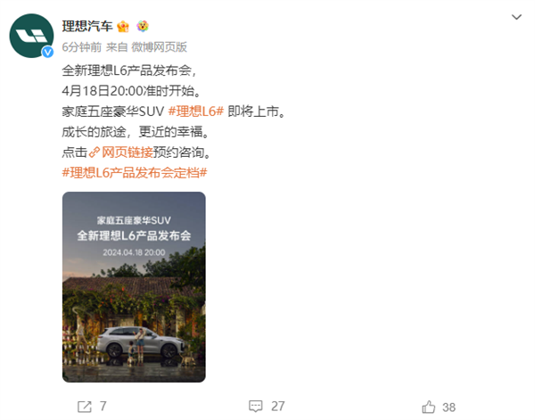 全面競爭問界M7 理想L6發布定檔：年輕人第一輛移動的家