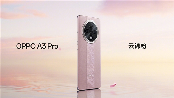 史上首個“滿級防水”手機！OPPO A3 Pro將支持IP69：可承受高壓、水蒸氣