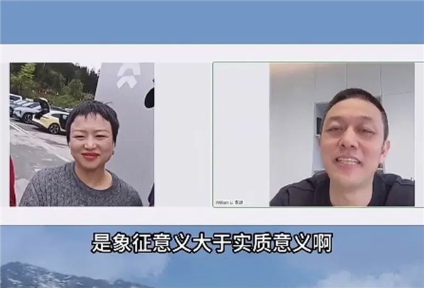 李斌：150kWh電池包的象征意義大于實際意義