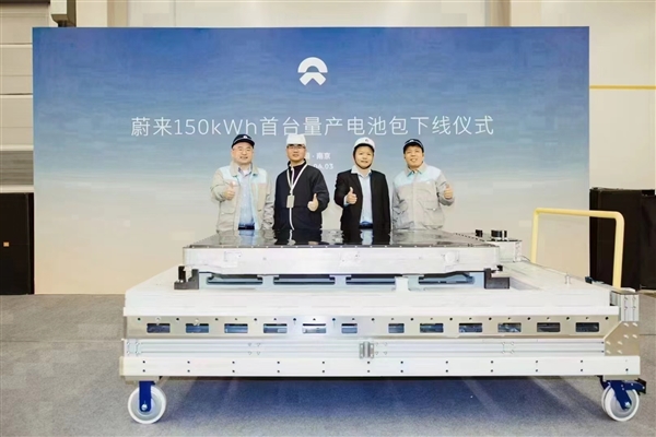 李斌：150kWh電池包的象征意義大于實際意義