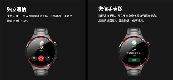 4999元！華為WATCH 4 Pro太空探索版預售：支持問界M9 UWB控車