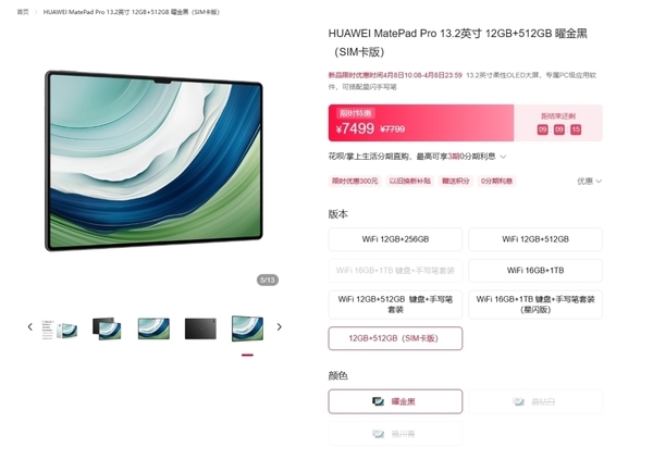 猝不及防！華為兩款重磅新品接連發布：P70系列也快來了