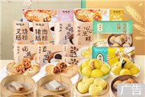 無門檻做美食！早茶老牌陶陶居蝦餃、糯米雞發(fā)車：9.9元/套