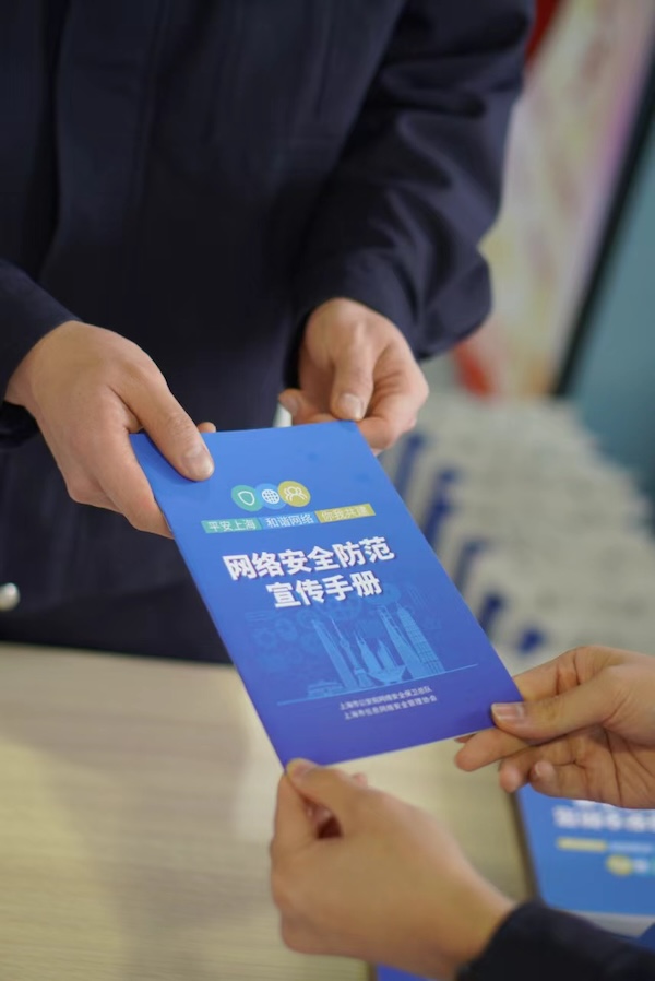 警企聯動 閔行開展網絡安全宣傳進企業活動