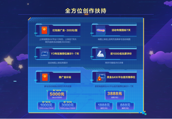 你做游戲，我出錢！Y3編輯器“創作星秀計劃”正式開啟！