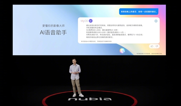 努比亞影像王者！努比亞Z60 Ultra攝影師版發布：4299元