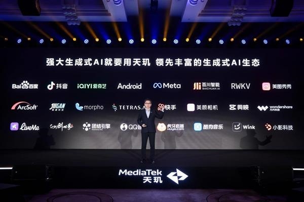 AI予萬物，聯(lián)發(fā)科天璣開發(fā)者大會MDDC將于5月7日在深圳召開