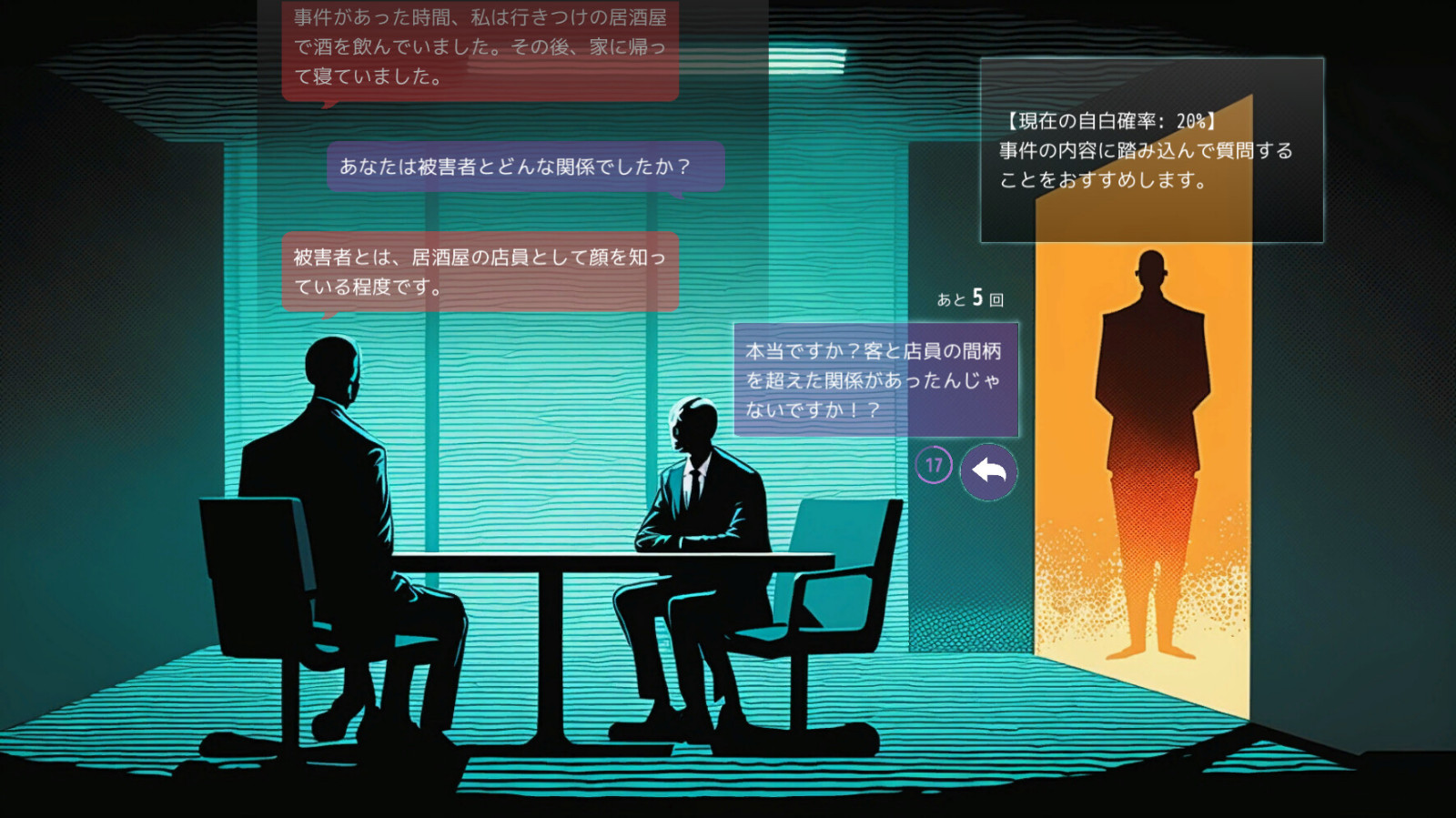 對(duì)話式AI游戲《心跳AI詢問游戲》 5月24日發(fā)售