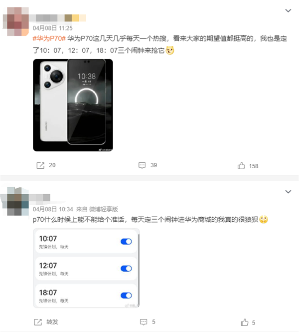發(fā)布倒計(jì)時(shí)！華為P70全系鋼化膜到貨：四款機(jī)型確認(rèn)