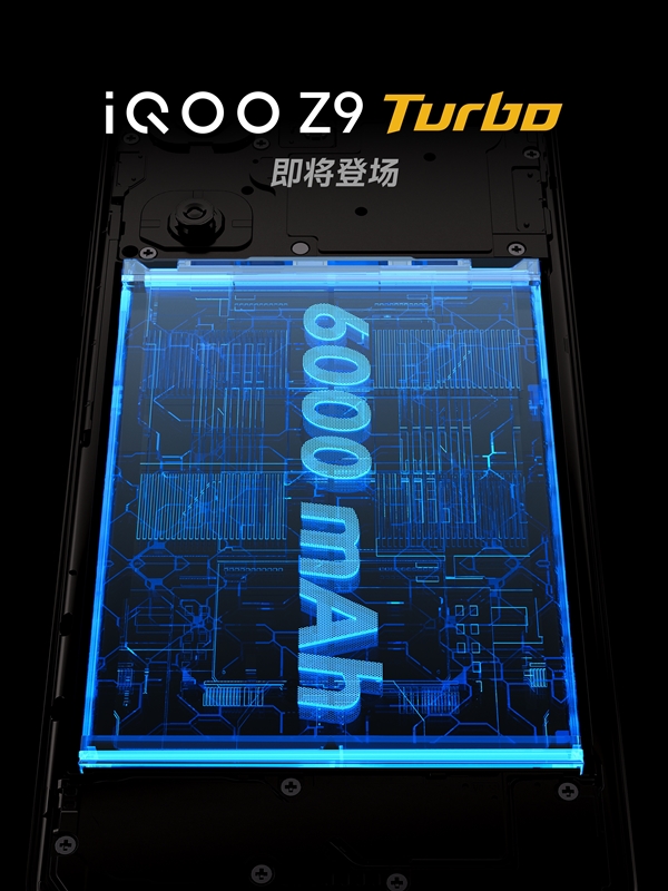 7.98mm機身塞進6000mAh iQOO Z9 Turbo官宣：性能特爆