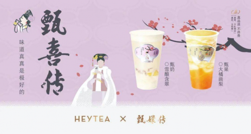 樂視《甄嬛傳》亮相深圳國際授權展，開啟IP跨界合作新篇章