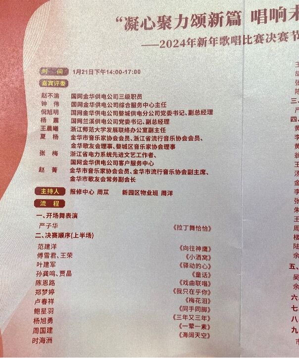 歌手楊旭勇為企業獻歌《今日之光》廣受歌迷追捧
