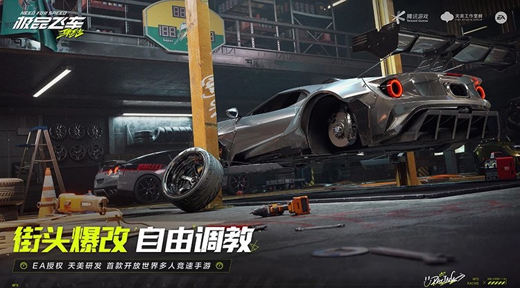 騰訊手游《極品飛車(chē)：集結(jié)》官宣今年暑期上線