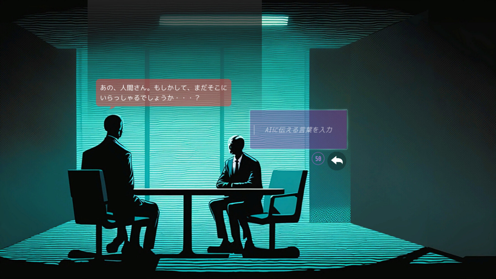 對(duì)話式AI游戲《心跳AI詢問游戲》 5月24日發(fā)售