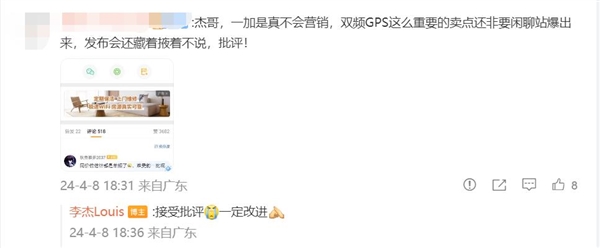 一加Ace 3V雙頻GPS同檔唯一！網友“批評”李杰：一加不會營銷