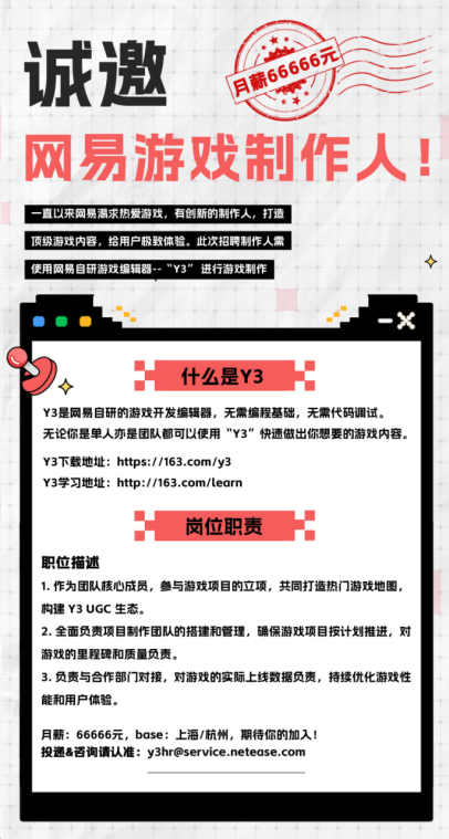 遍地大神的游戲時代  從編輯器發展史看UGC進化-網易Y3編輯器