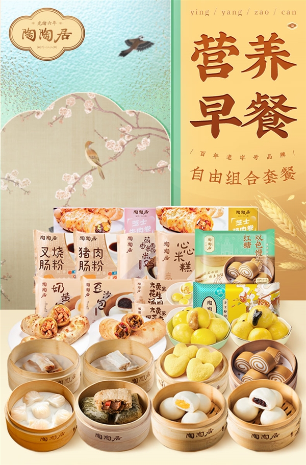 無門檻做美食！早茶老牌陶陶居蝦餃、糯米雞發車：9.9元/套