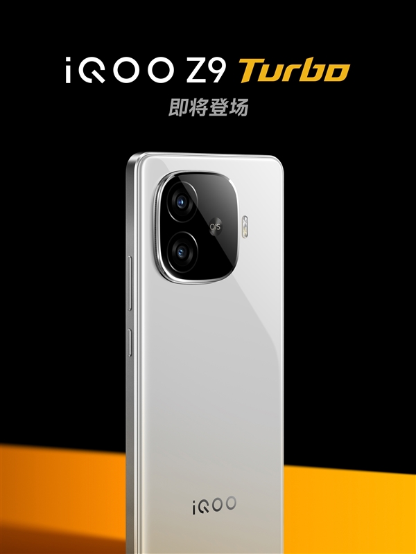 7.98mm機身塞進6000mAh iQOO Z9 Turbo官宣：性能特爆