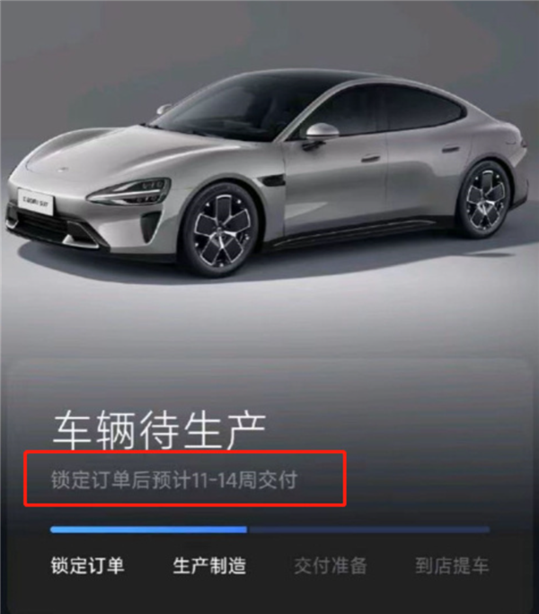 二手車已溢價5萬！小米回應車主稱車輛預計交付時間延長：以訂單頁面信息為準