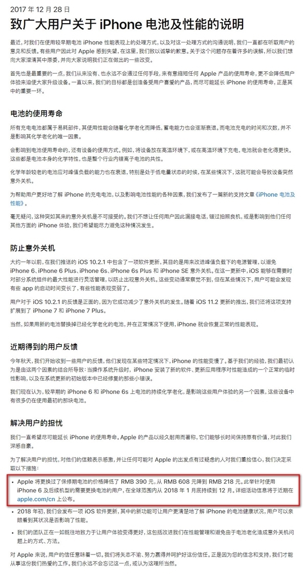 故意降低iPhone性能！蘋果在加拿大開通電池門理賠通道