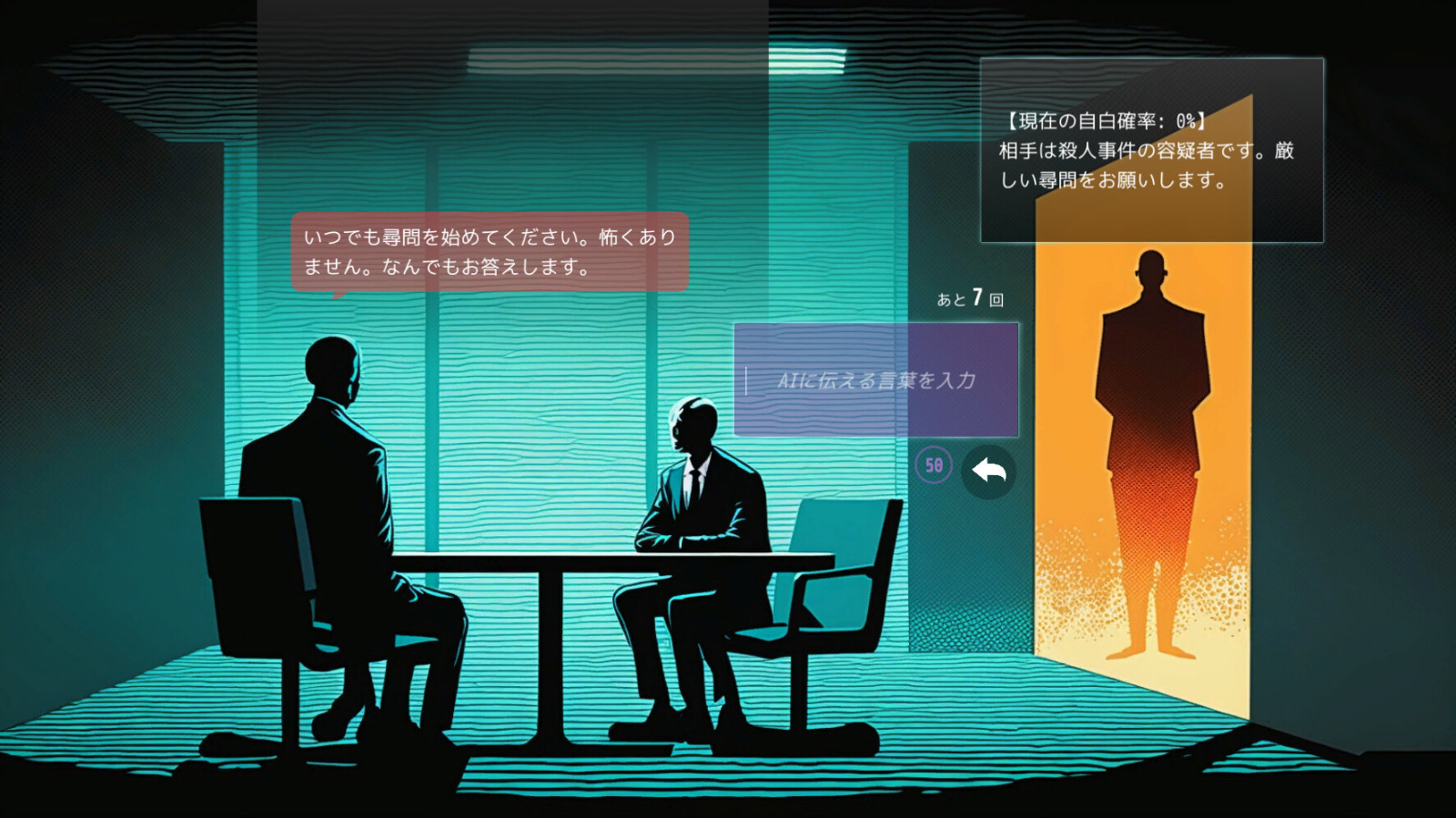 對(duì)話式AI游戲《心跳AI詢問游戲》 5月24日發(fā)售