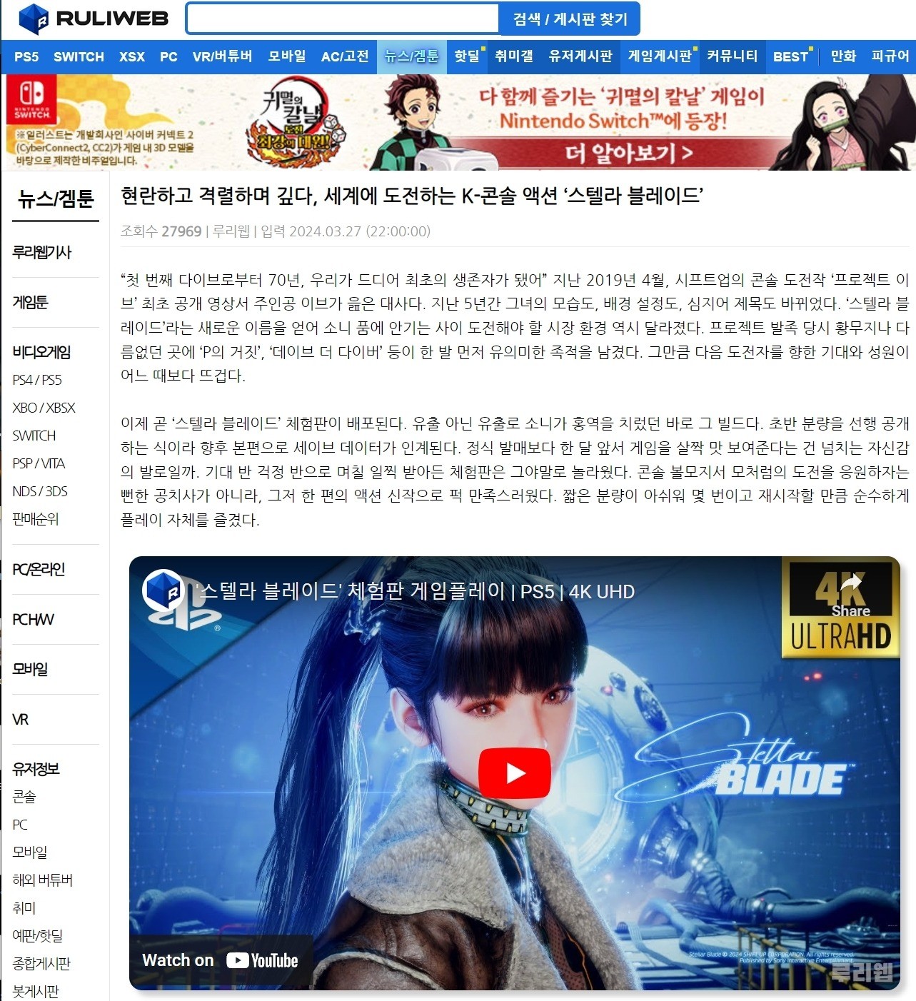 《星刃》總監回應西方媒體批評質疑：這只是游戲而已