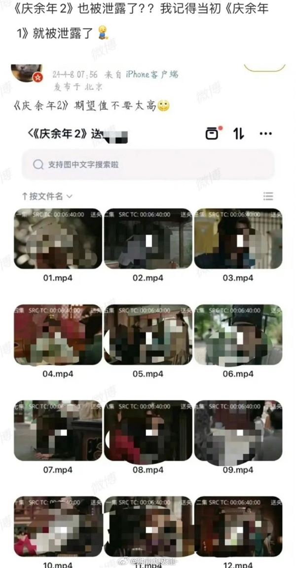 《慶余年》官微回應第二季劇集泄露：目前正在后期 送審內容是謠傳