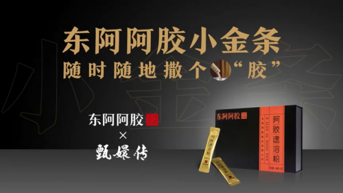 樂視《甄嬛傳》亮相深圳國際授權展，開啟IP跨界合作新篇章