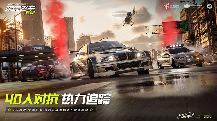 騰訊手游《極品飛車(chē)：集結(jié)》官宣今年暑期上線