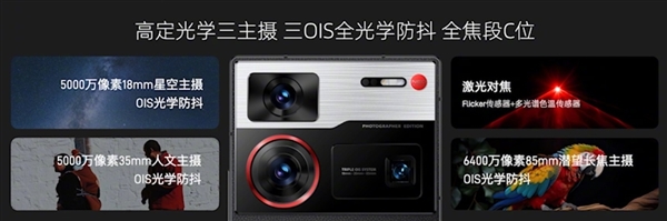 具辨識(shí)度的影像旗艦！努比亞Z60 Ultra攝影師版亮相