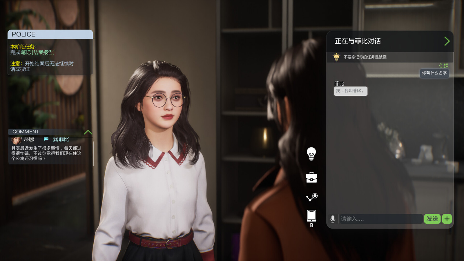 AI劇本殺游戲《AI公寓：虛擬證言》Steam頁面上線 發售日待定