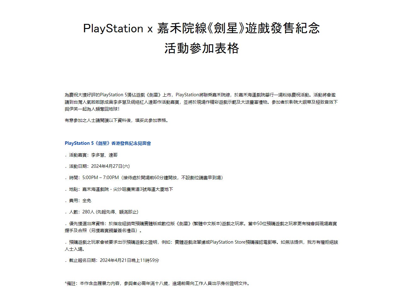 《星刃》特別發售活動 和人氣拉拉隊員李多慧見面
