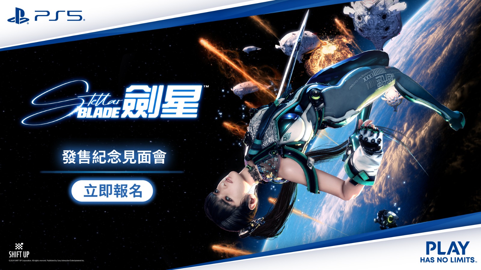 《星刃》特別發售活動 和人氣拉拉隊員李多慧見面