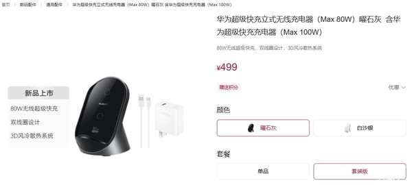 華為智慧屏與智能鎖兩連發：網友對P70期待值拉滿了