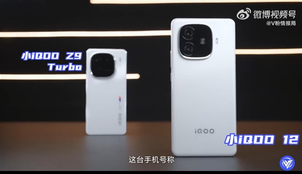 6000mAh無敵！iQOO Z9 Turbo真機釋出：7.98mm/不到200g