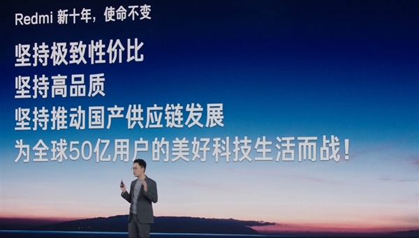 共四大系列！Redmi新十年目標(biāo)公布：向高端旗艦全面進(jìn)化