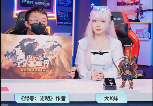KK對戰(zhàn)平臺首屆“吐槽大會”完美謝幕，“暴打”策劃，整蠱作者笑爆全場！