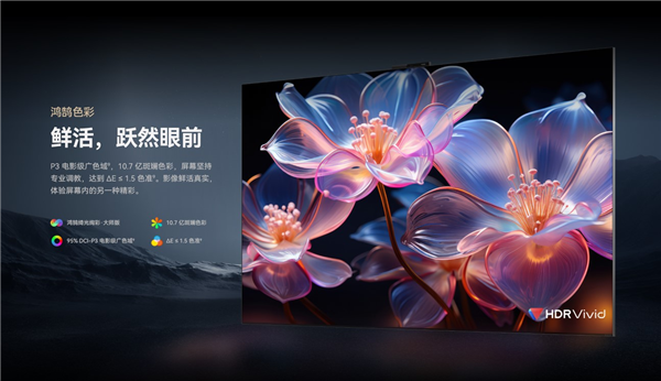 11999元起！華為智慧屏V5系列75英寸發布：“巨幕手機”首次進入萬元級