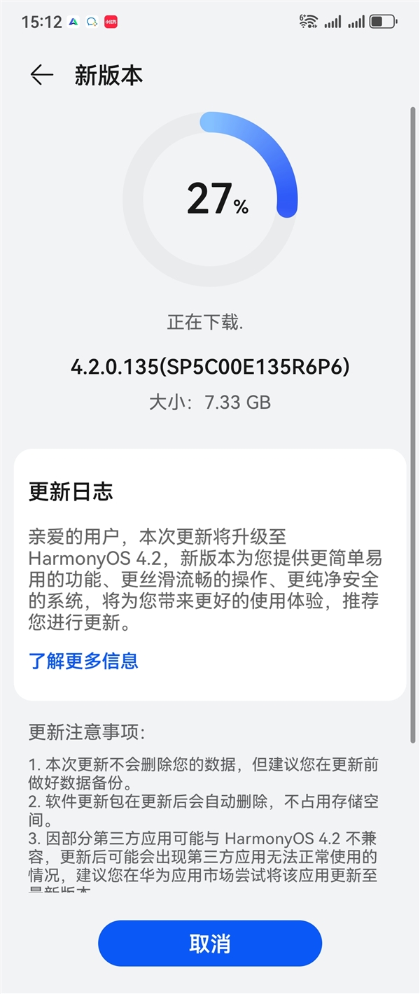 華為鴻蒙OS 4.2百機(jī)升級(jí)計(jì)劃發(fā)布：超180款設(shè)備有份 覆蓋手機(jī)、平板等